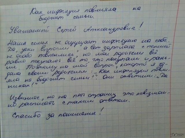 Сочинение на тему вещи. Написать сочинение на тему. Сочинение на тему памятное событие в моей жизни. Маленькое сочинение на тему. Интересный человек сочинение.