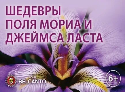 Концерт поль мориа