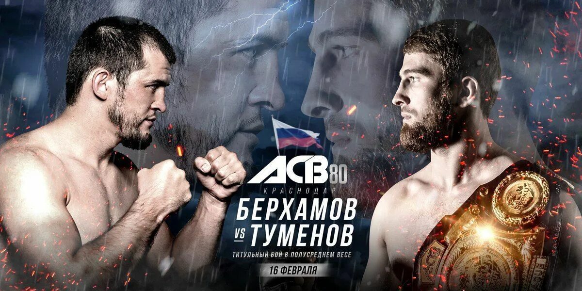 Альберт туменов последний бой. Туменов гончаров. Туменов вес. Туменов вес. Томас туменов.