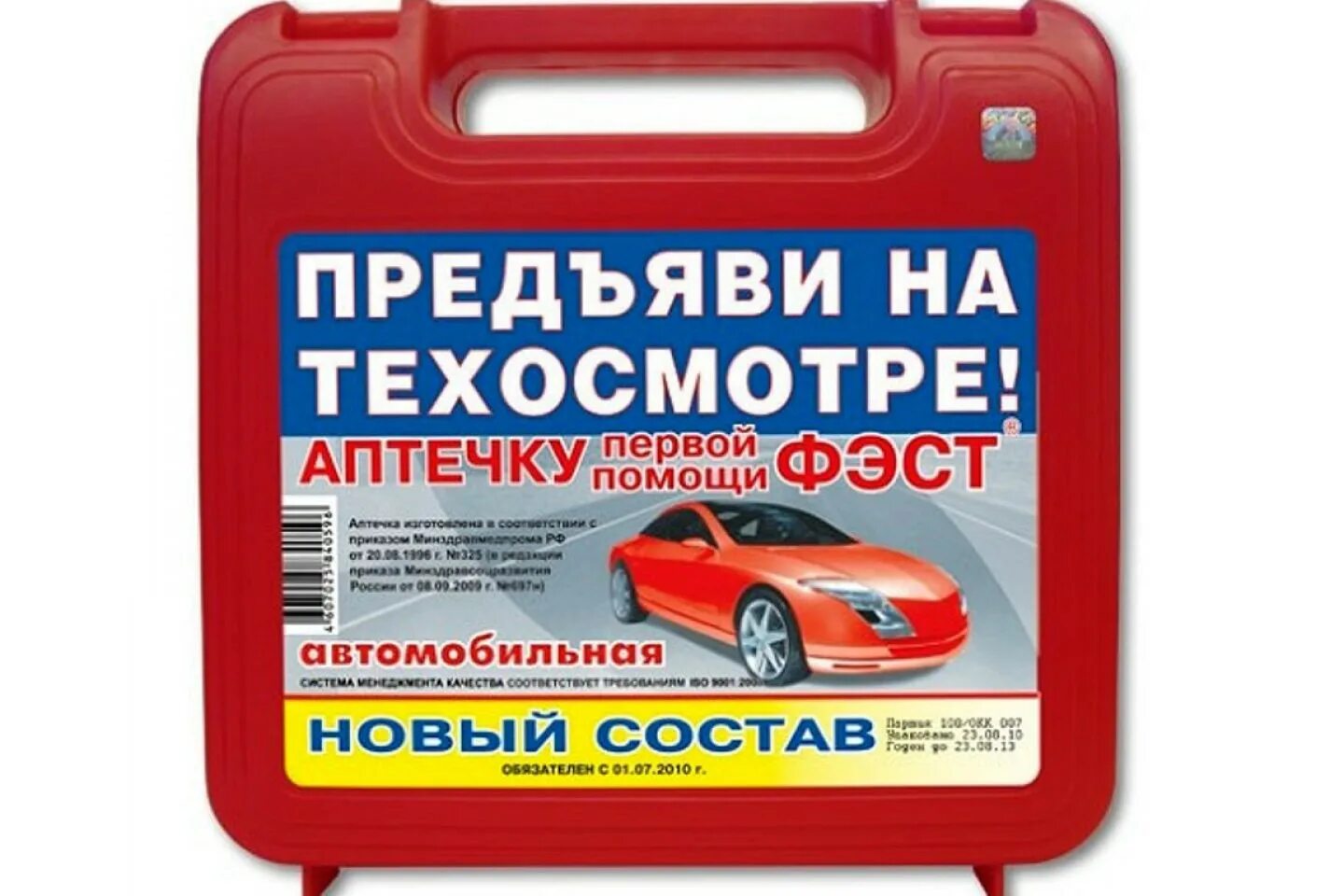 Аптечка автомобильная "муссон" (697н). Аптечка автомобильная 2022. Штраф за отсутствие аптечки. +аптечка фэст автомобильная рк. 10.