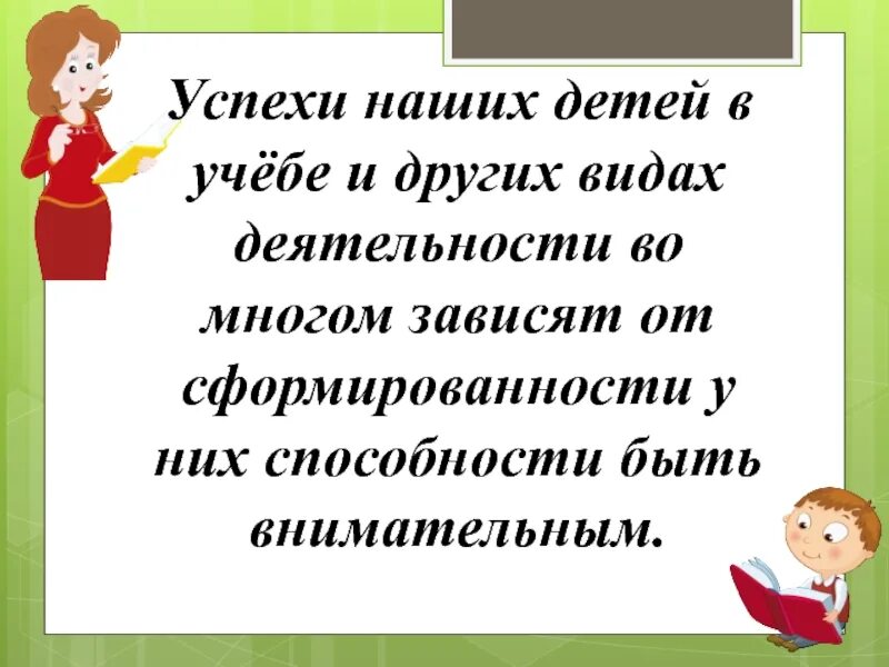 Родительское собрание 2 класс первая четверть. Родительское собрание 2 класс 1 четверть итоги. Родительское собрание 2 класс первая четверть. Классное родительское собрание. Собрание 3 класс 3 четверть.