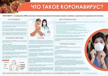 Санпросвет беседы