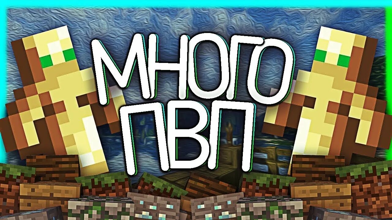 Много пвп. Пвп моменты. грифер шоу. грифер сервера. грифер сервера майнкрафт.