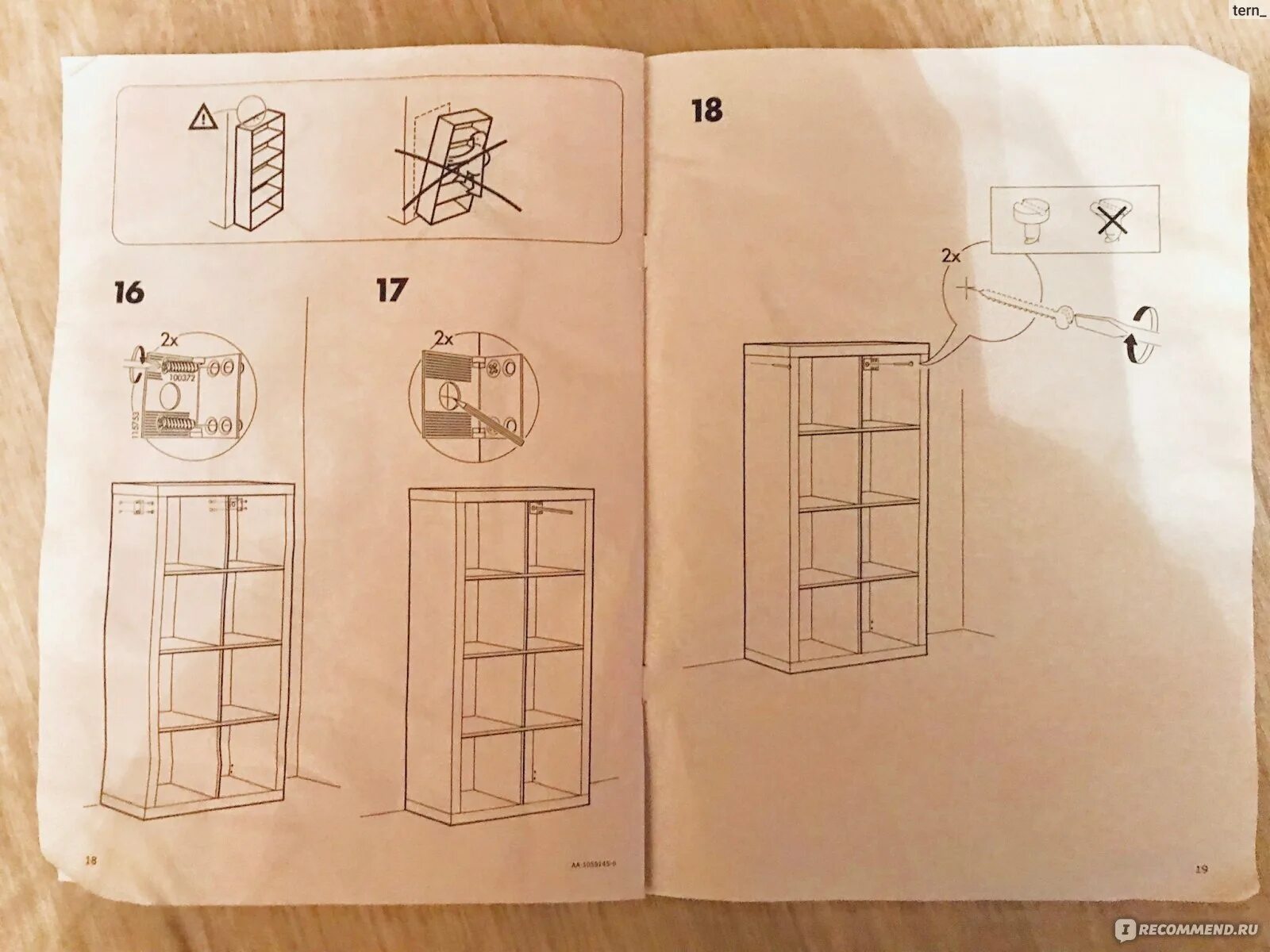 Схема сборки стеллажа икеа каллакс. Ikea шкаф схема сборки полка. Схема сборки каллакс икеа. Шкаф Билли икеа инструкция.