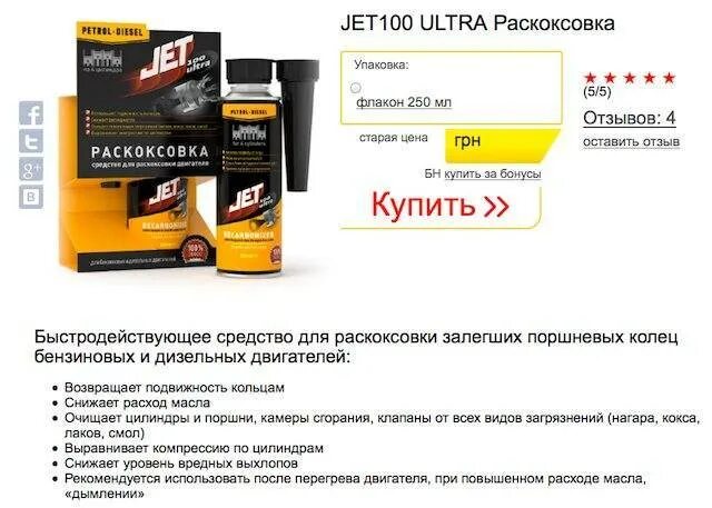 Раскоксовка способ применения. Раскоксовка колец бензинового двигателя. раскоксовка двигателя в цилиндры. раскоксовка двигателя азелитом.
