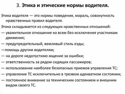 Установление общих правил поведения это