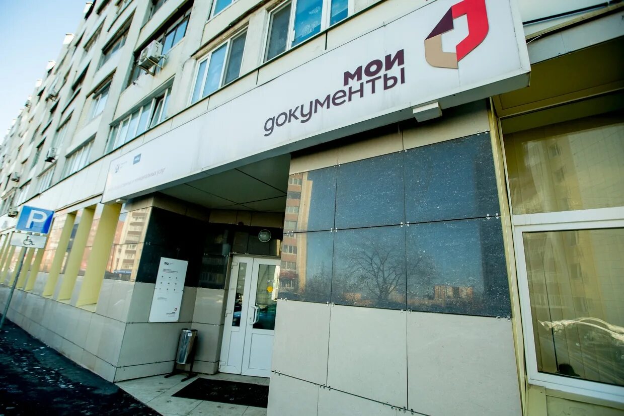 Мфц на невельского г. Мфц москва. Мфц владивосток. Мфц верхнепортовая. Кгау «мфц приморского края».