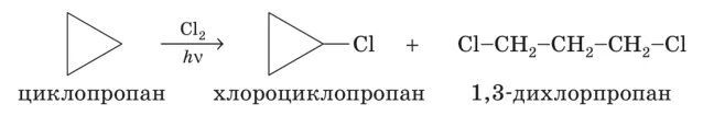Циклопропан с бромом 1 1. Циклопропан плюс бром. Циклопропан плюс хлор. Реакция хлорирования циклопропана. Хлорирование циклопропана.