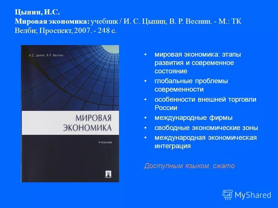 тк велби проспект. тк велби проспект. тк велби проспект. тк велби проспект. тк велби проспект.