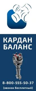 Кардан тула
