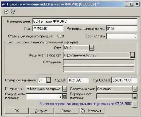 Рег страхователя