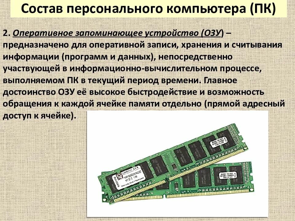 Устройство хранения информации запоминающее устройство. Устройство хранения информации запоминающее устройство