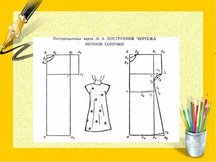 Эскиз для 5 класса для технологии