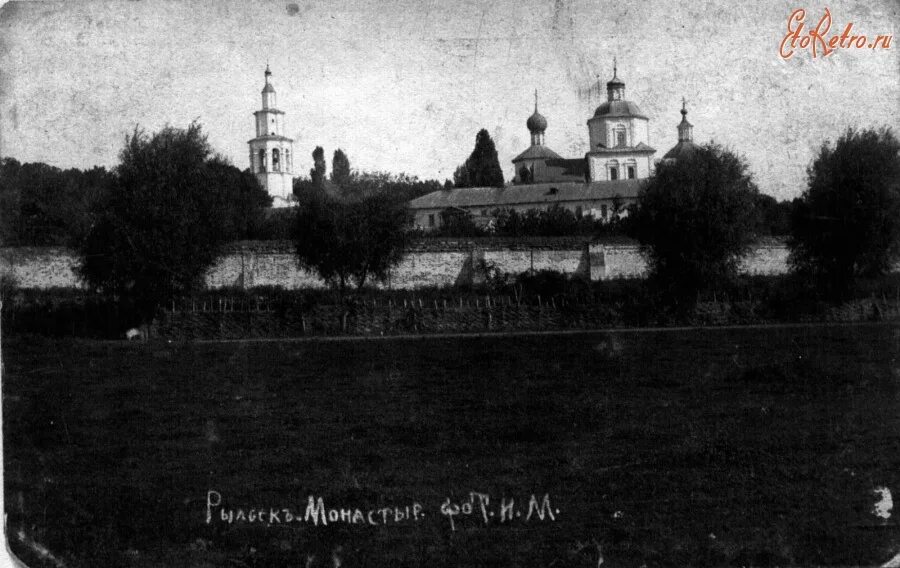 Рыльск святой. Курск Рыльский мужской монастырь. Свято Николаевский монастырь Рыльск. Рыльский монастырь Курская старые. Древний город Рыльск Курской области.