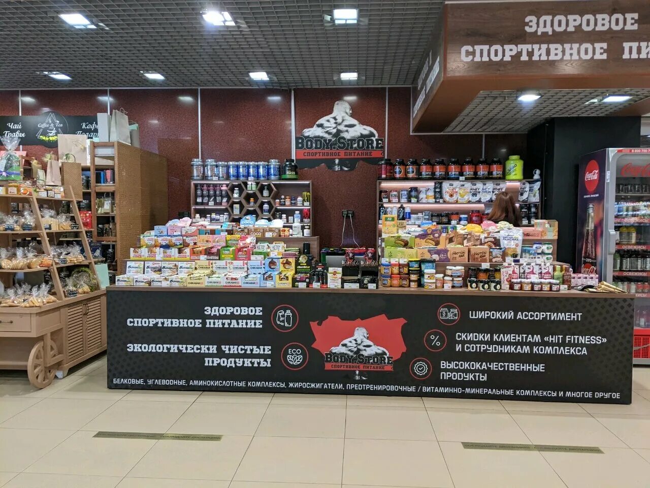 D good shop. Актив спорт СПБ. Санкт-Петербург Приморский проспект 72 Hit Fitness. 78store СПБ. Белько стор спортивная питания.