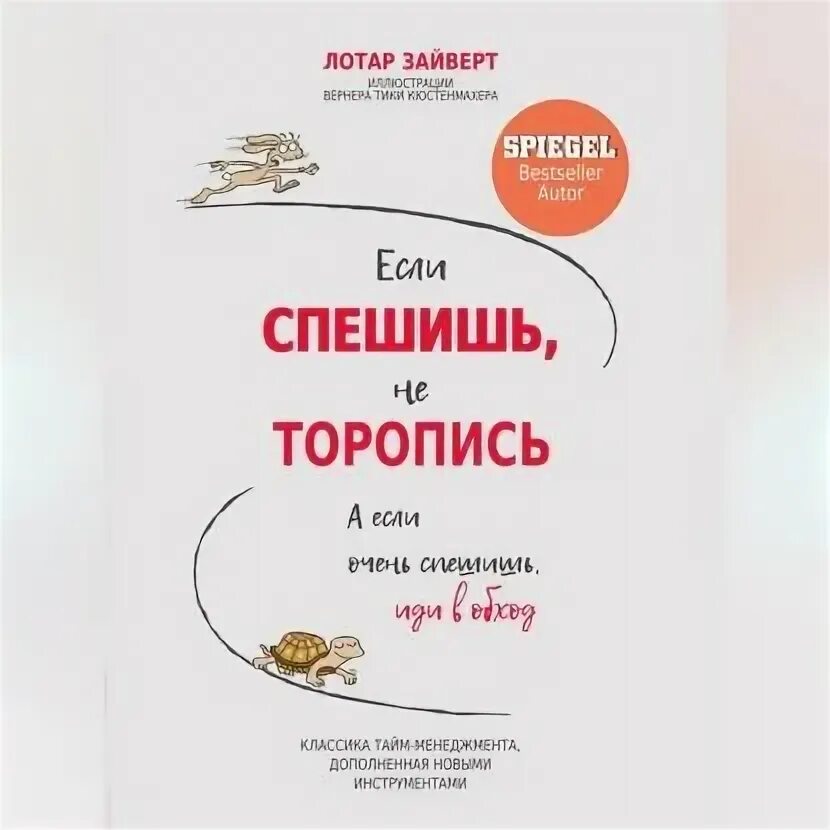 Идти не торопясь. Идти не торопясь