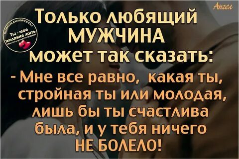 Стала любить мужа сильнее