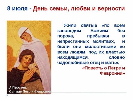 Православный сайт верность