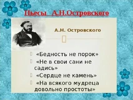 Названия пьес островского пословицы. Произведения островского список. Свои люди сочтемся книга. Особенности комедии. Пьеса свои люди сочтемся.