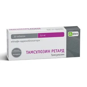 Тамсулозин можно женщинам