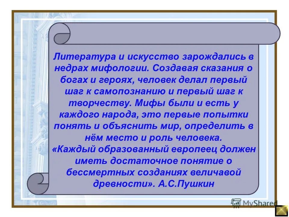 причастный оборот правило. легенда об архимеде. рынок аламедин история открытия. схема причастного оборота. легенда рассказ.