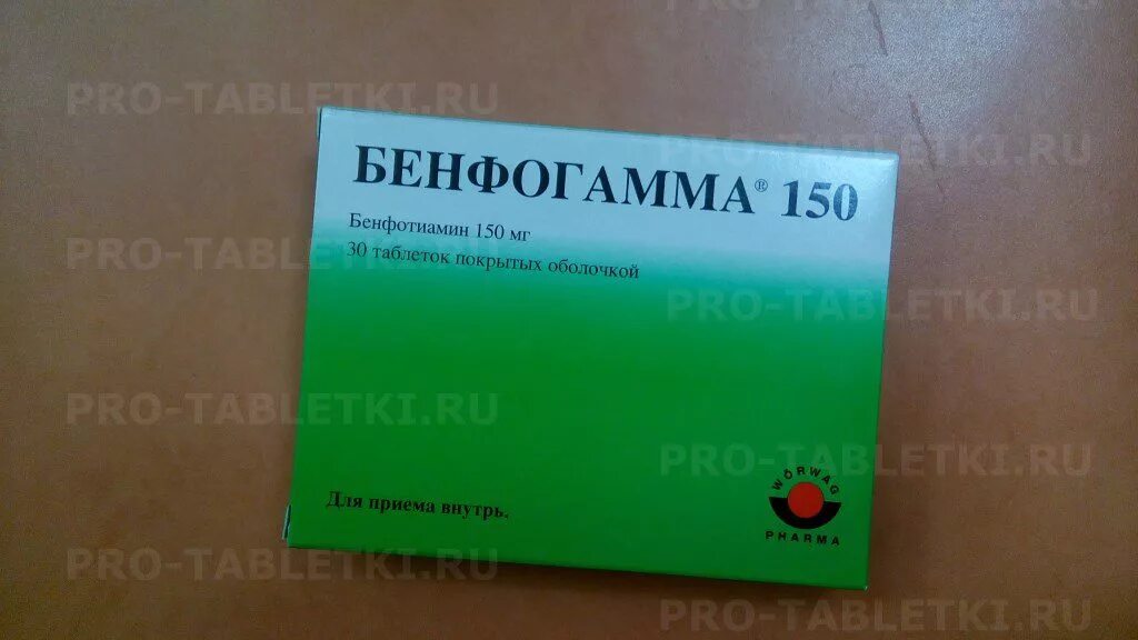 Бенфотиамин пиридоксин инструкция по применению. Бенфогамма 150. Бенфотиамин пиридоксин. Витамины Бенфогамма. Бенфогамма таблетки.