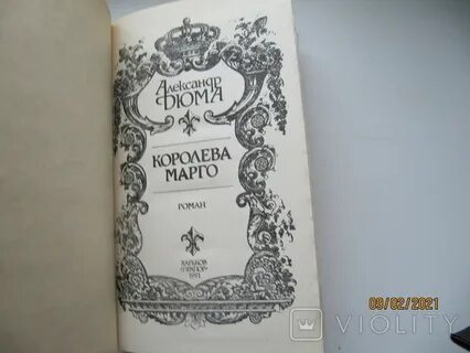 Королева марго аудиокнига