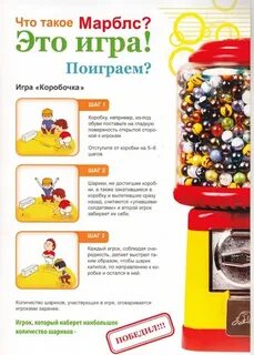 Marbles перевод