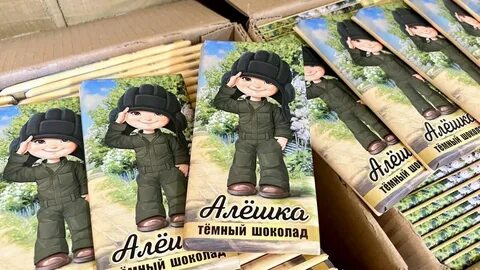 Алешка
