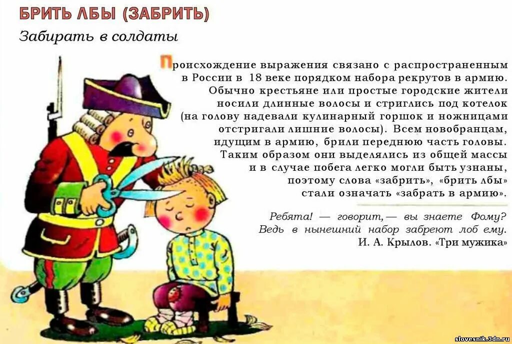 На лбу написано предложение