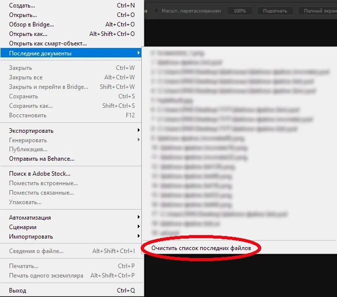 Как очистить кэш на смарт. Очистить кэш в фотошопе. Как удалить кэш фотошопа. Как очистить кэш в фотошопе на маке. Очистить память фотошопа.