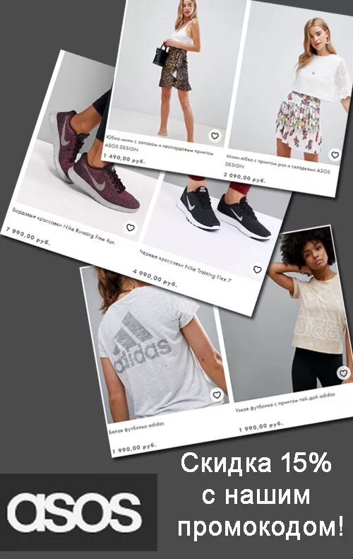 Asos интернет магазин. интернет магазин женской одежды асос. асос одежда официальный сайт. асос интернет магазин. асос интернет магазин.