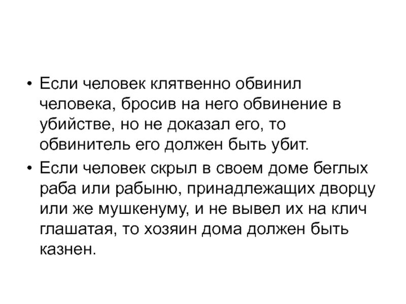 Короткие притчи. Кому на руси жить хорошо краткое содержание. Высказывания луки о правде. На дне проблематика. Афоризмы луки.