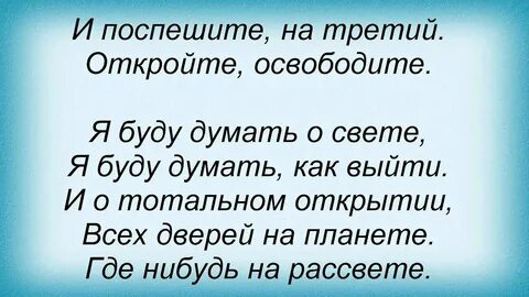 Пицца лифт текст