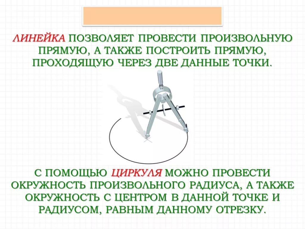 Можно ли циркуль на огэ