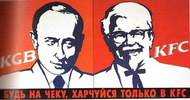 Майка кгб. Kfc кгб логотип. Вместо кгб. Kfc кгб логотип. Kgb fried chicken курочка.