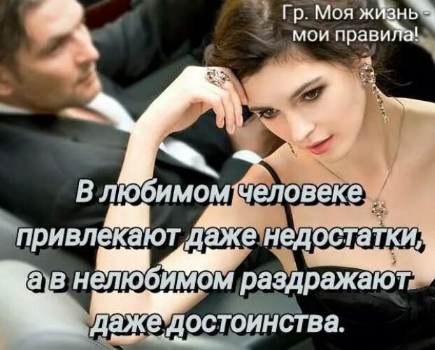 Жить с нелюбимым мужчиной. Нелюбимая высказывания. Цитаты про нелюбимых женщин. Нелюбимая цитаты. Жить с нелюбимым человеком цитаты.