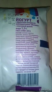Сколько срок годности йогурта