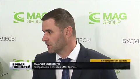 Маг групп