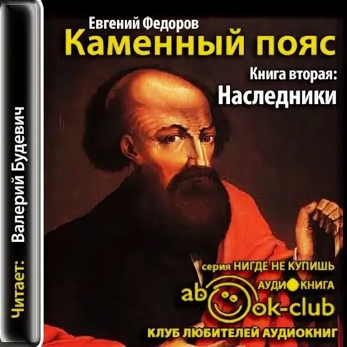 Книга Демидовы каменный пояс.