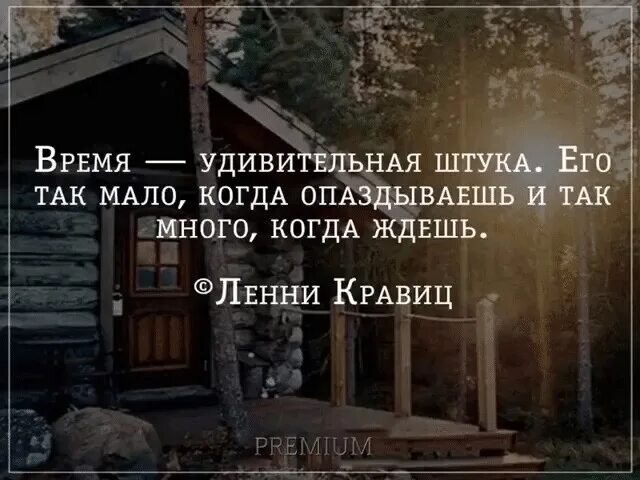 Удивительному времени