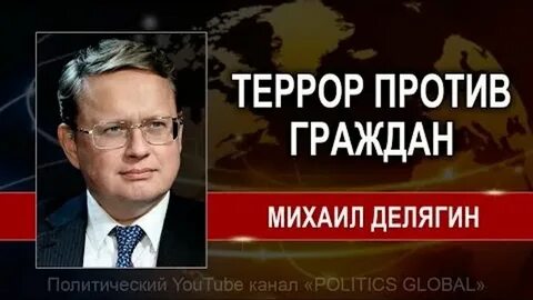 Делягин дзен