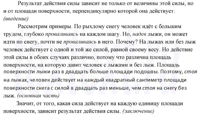 Прочитайте текст определите тип и стиль речи. Прочитайте текст заменив глаголы из скобок деепричастиями. прочитайте текст заменив гл из скобок деепричастиями. упражнение прочитайте определите тип и стиль текста катеко. заменяет глаголы в скобках деепричастиями ..