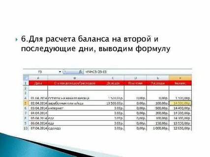Остаток продукции