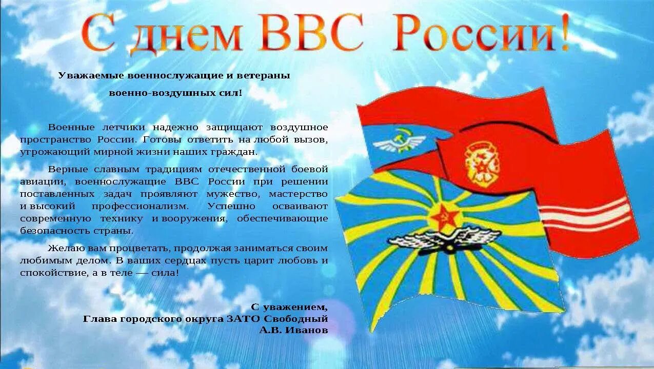 Последний день лета открытки с поздравлением. Поздравление с последним днем лета. 12 августа картинки с надписями. 12 августа календарь. 12 августа день ввс.