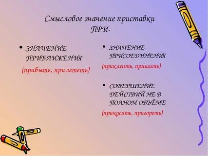 По тому значение
