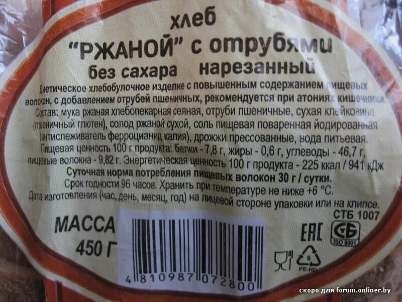 Вкусвилл лаваш. Хлеб без сахара. Хлеб состав без дрожжей. Хлеб без сахара и дрожжей. Ржаной хлеб этикетка.