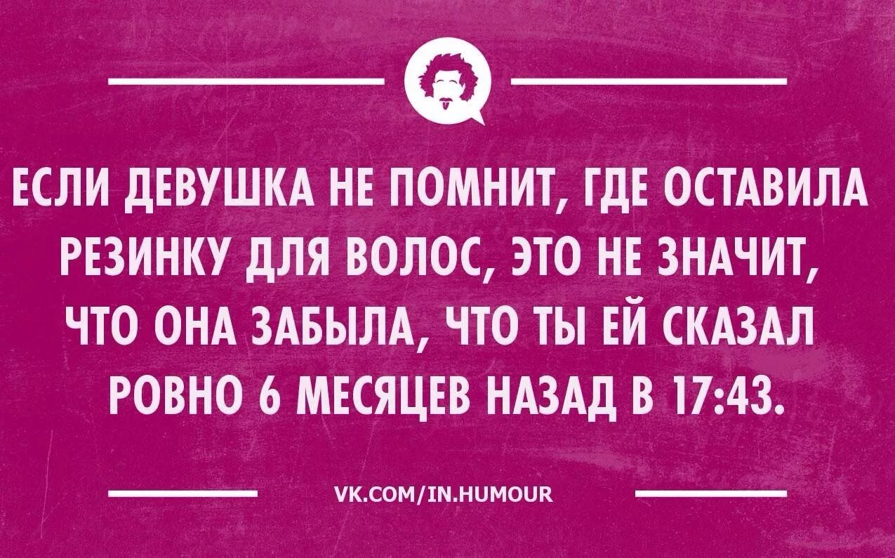 Вспомнила как девкой была