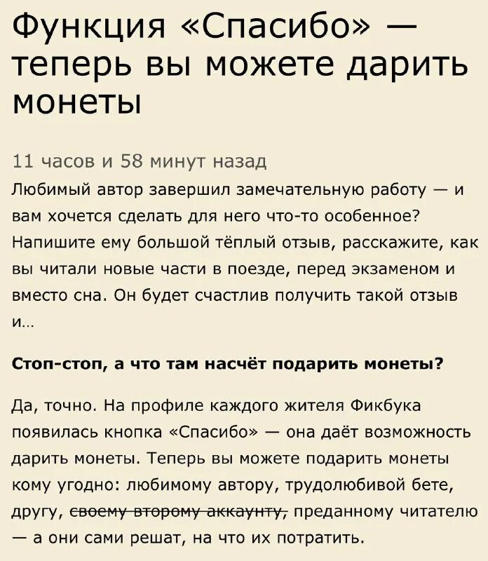 книга фанфиков. книга фанфиков. длинные фанфики. где можно писать фанфики. сайты для написания фанфиков.