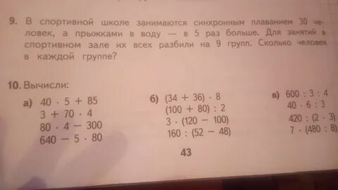 Вычислите 9 10 умножить на 5 6
